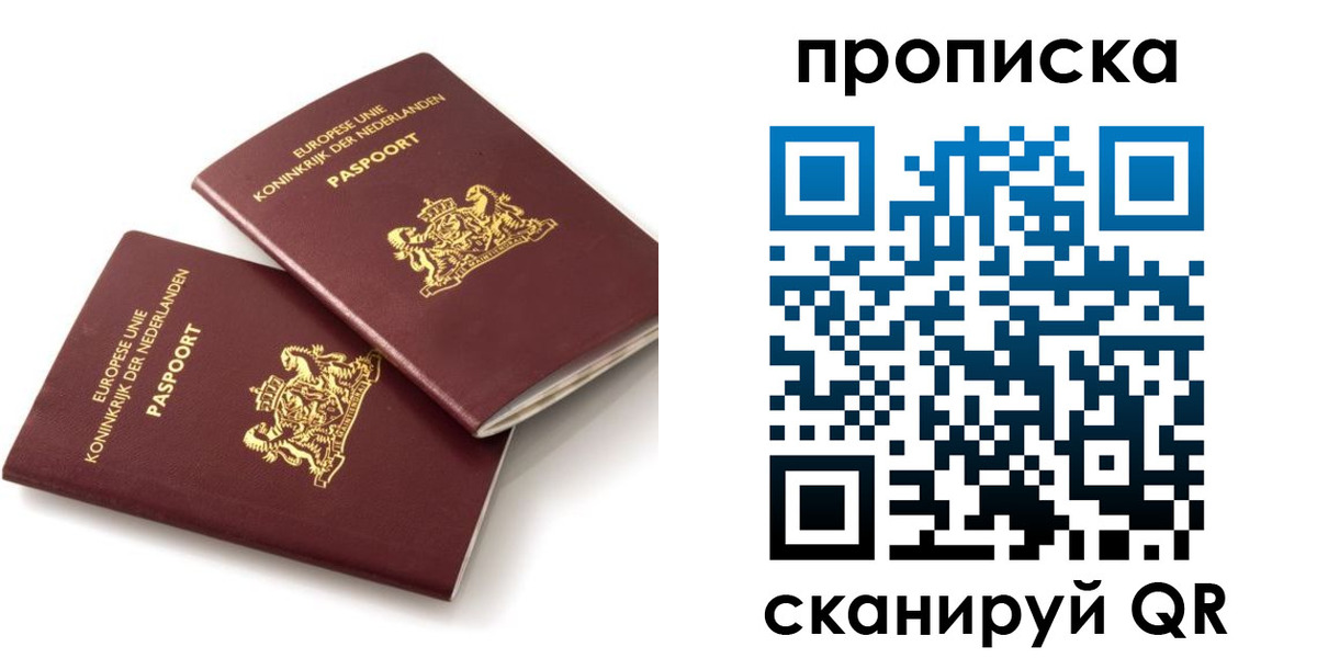 временная регистрация купить в Среднеуральске