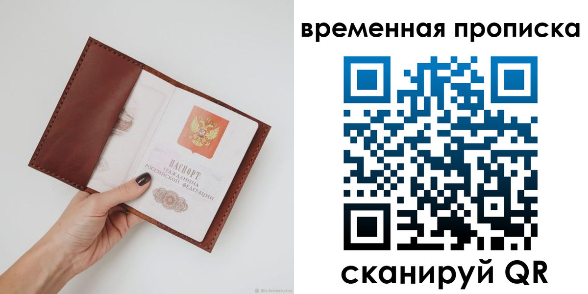 прописка регистрация в Среднеуральске