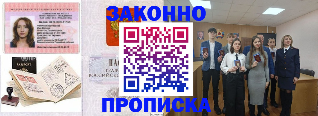 временная регистрация надежно в Среднеуральске