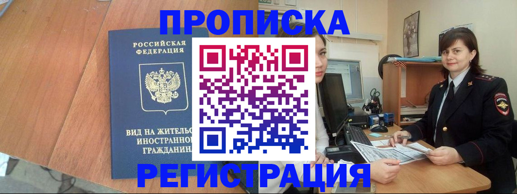 прописка в квартире в Среднеуральске