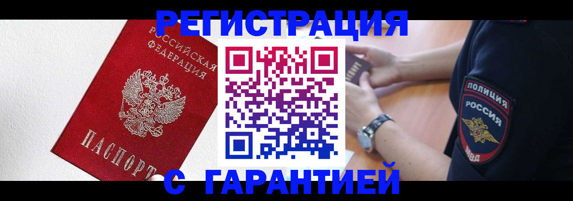 временная регистрация надежно в Среднеуральске