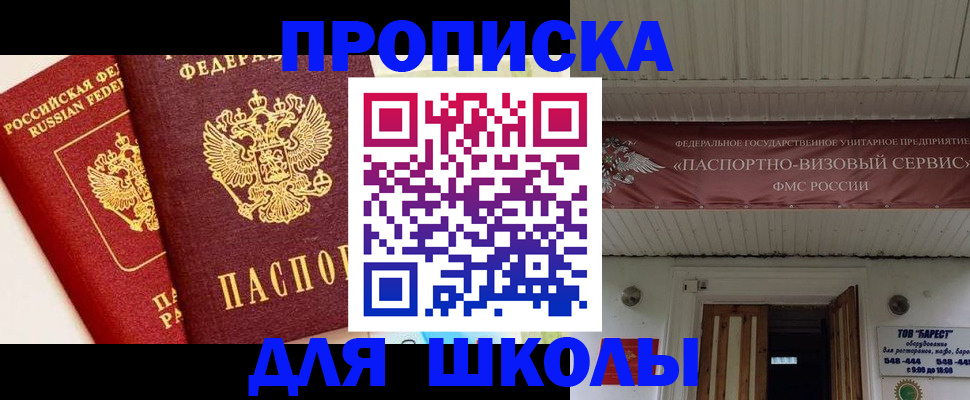 прописка для кредита в Среднеуральске