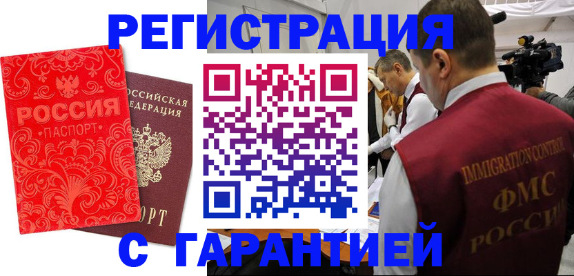 временная регистрация купить в Среднеуральске