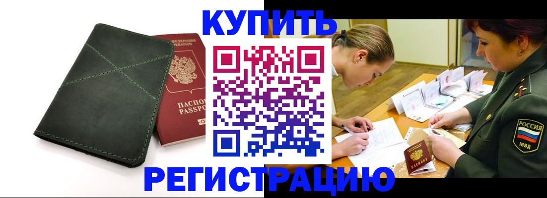 прописка для работы в Среднеуральске